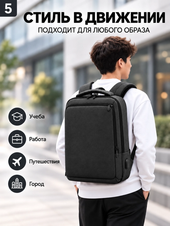 Мужской рюкзак, сумка для ноутбука с USB-портом, для работы и путешествий