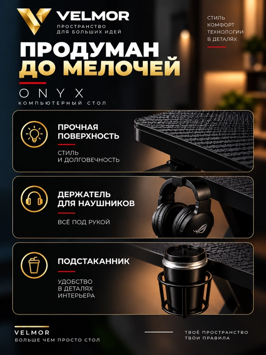 Игровой компьютерный стол с RGB-подсветкой, держателями для наушников и стакана