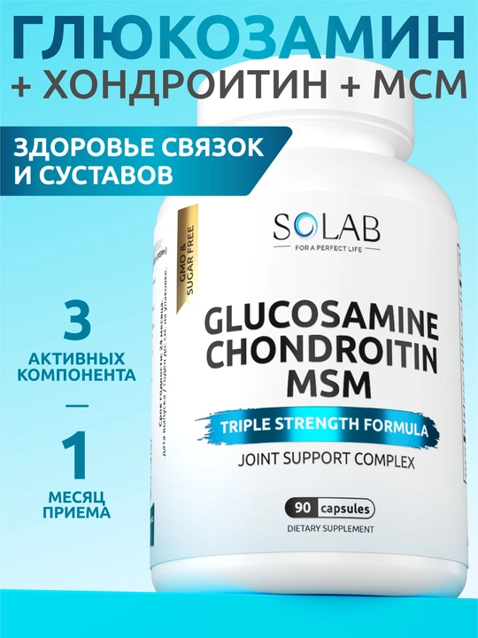 Xondroitin + Glyukozamin + MSM, SOLAB, 90 kapsula - 