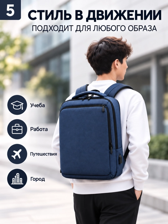 Мужской рюкзак, сумка для ноутбука с USB-портом, для работы и путешествий