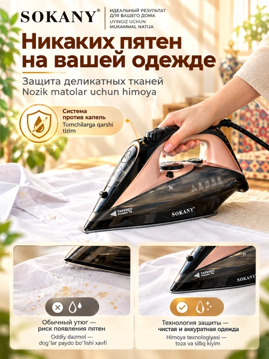 SOKANY AJ-2085 simsiz bug'li dazmol 2400W sopol taglik 150g/min