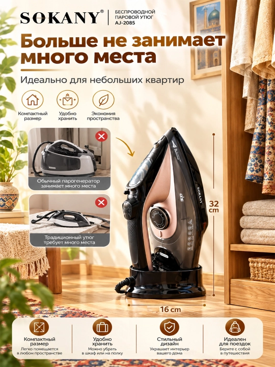 SOKANY AJ-2085 simsiz bug'li dazmol 2400W sopol taglik 150g/min