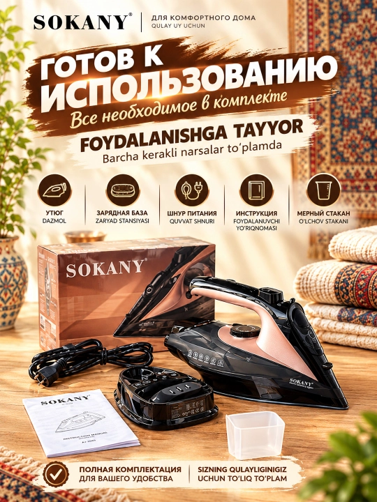 SOKANY AJ-2085 simsiz bug'li dazmol 2400W sopol taglik 150g/min