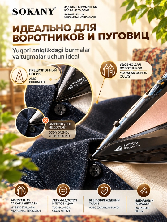 SOKANY AJ-2085 simsiz bug'li dazmol 2400W sopol taglik 150g/min