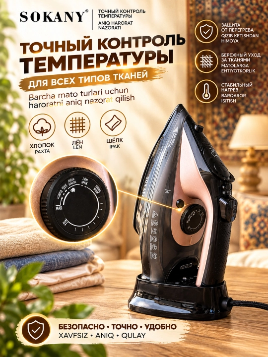 SOKANY AJ-2085 simsiz bug'li dazmol 2400W sopol taglik 150g/min