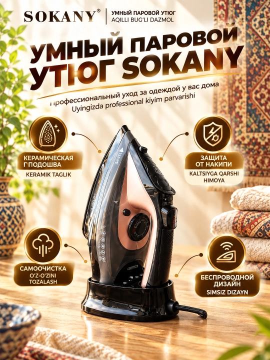 SOKANY AJ-2085 simsiz bug'li dazmol 2400W sopol taglik 150g/min