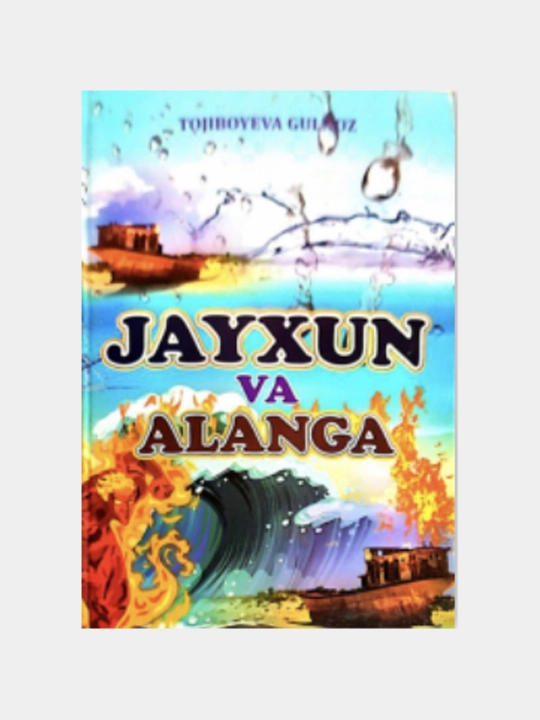 Jayxun va Alanga — Gulnoz Tojiboyeva - 