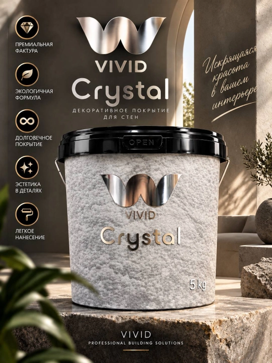 Декоративное покрытие для стен VIVID Crystal 5 кг - 