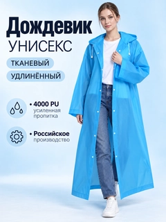 Голубой
