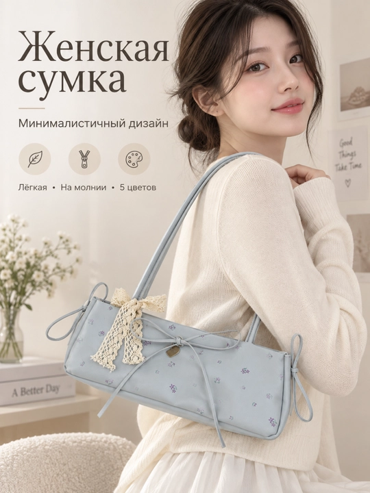 Женская сумка через плечо багет, цветочный принт, на молнии, маленькая, 5 цветов - 