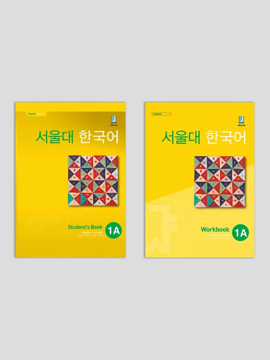 Seoul University Korean, 1A, 1B, Student book, Workbook, в формате A4