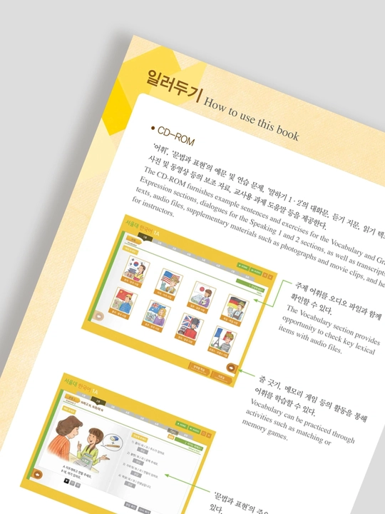 Seoul University Korean, 1A, 1B, Student book, Workbook, в формате A4