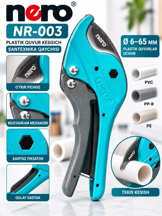 Nero NR-003 труборез, сантехнические ножницы, ножницы для пластиковых труб, резак для труб