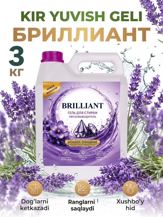 Brilliant kir yuvish geli, avtomatik suyuq kir yuvish kukuni, rangni saqlaydigan, 3 kg - 