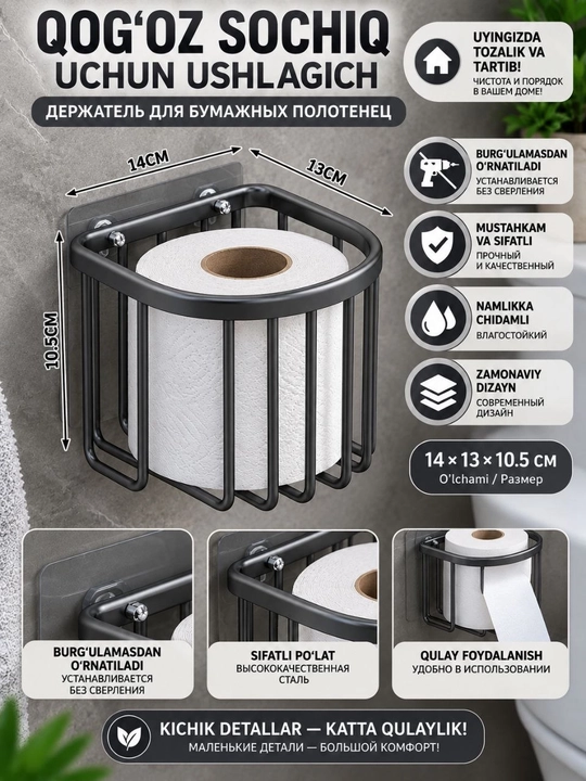 Настенный держатель для бумажных полотенец — удобное решение для кухни и ванной - 