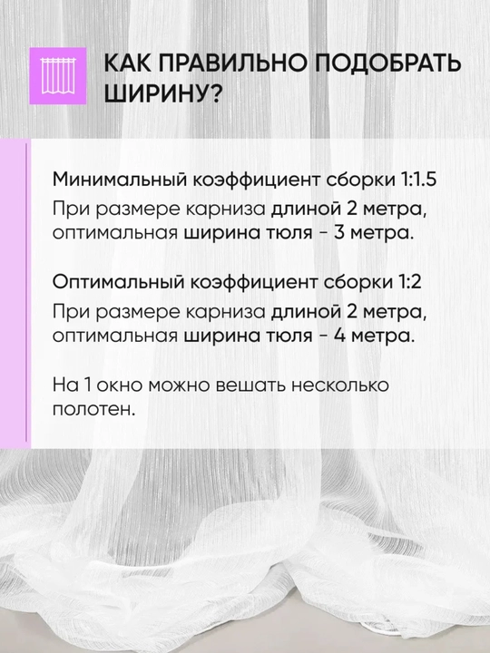 Тюль с узором на люверсах для гостиной и спальни