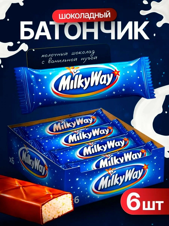 Milky Way 26 г × 6 шт - 