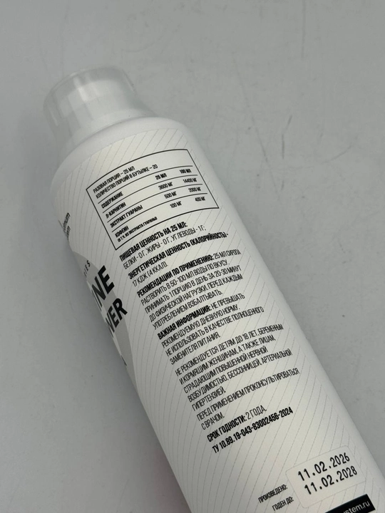 Optimum System L-Carnitine Attack Power 500 мл — жидкий L-карнитин