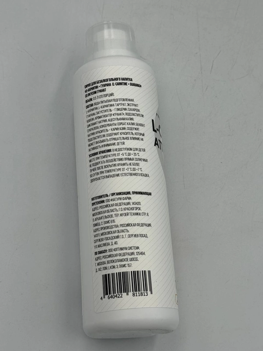 Optimum System L-Carnitine Attack Power 500 мл — жидкий L-карнитин