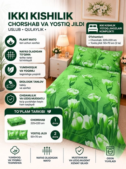 Двуспальный комплект постельного белья - 