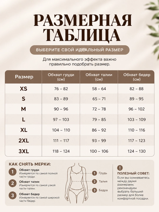 Korset ayollar uchun, korreksiyalovchi body, bel va qorin uchun, qomatni shakllantiruvchi