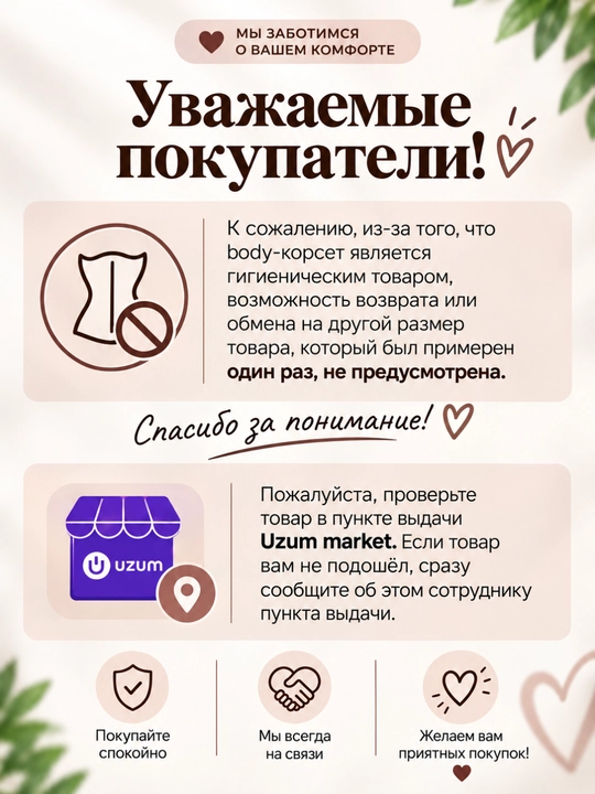 Korset ayollar uchun, korreksiyalovchi body, bel va qorin uchun, qomatni shakllantiruvchi