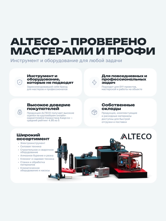 Аккумуляторная цепная мини-пила ALTECO CMС 21-15