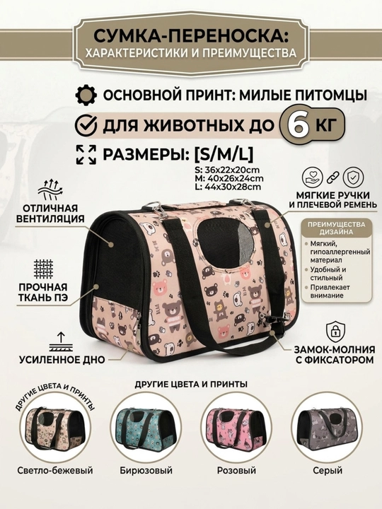 Сумка, переноска, переноска для животных, для кошки, для собаки - 