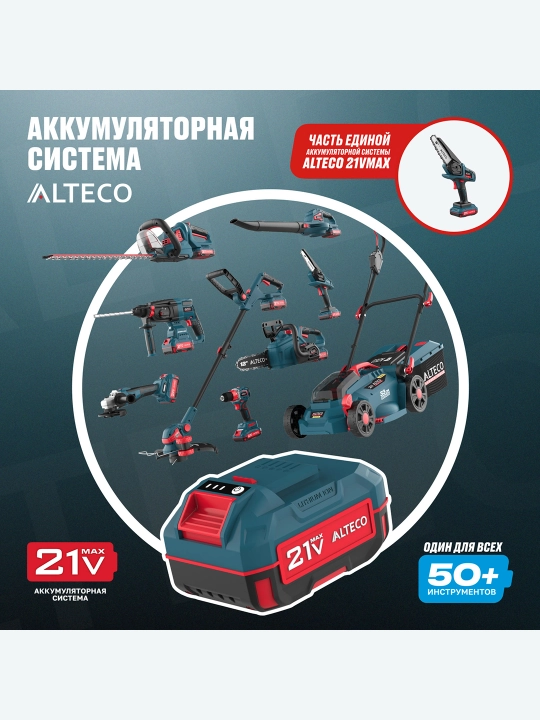 Аккумуляторная цепная мини-пила ALTECO CMС 21-15