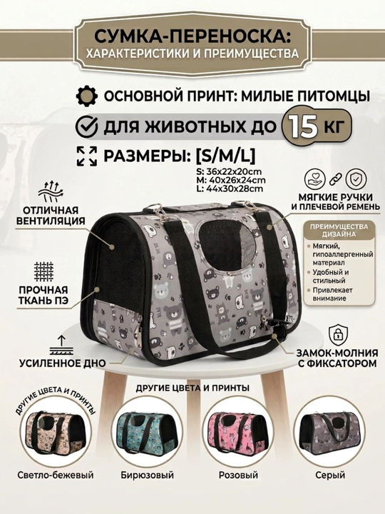 Sumka, tashish uchun konteyner, mushuklar va itlar uchun hayvonlar tashish sumkasi - 