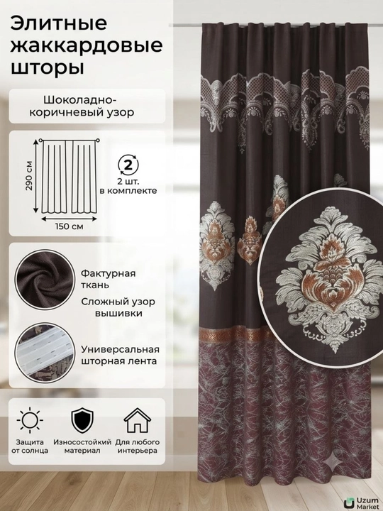 Плотные шторы блэкаут для гостиной, спальни и зала, с мраморным узором, 2 шт. 150×290 см