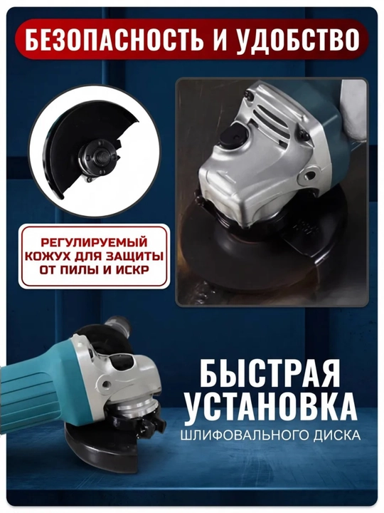 Болгарка с регулировкой 125mm 6 х скоростная профессиональный