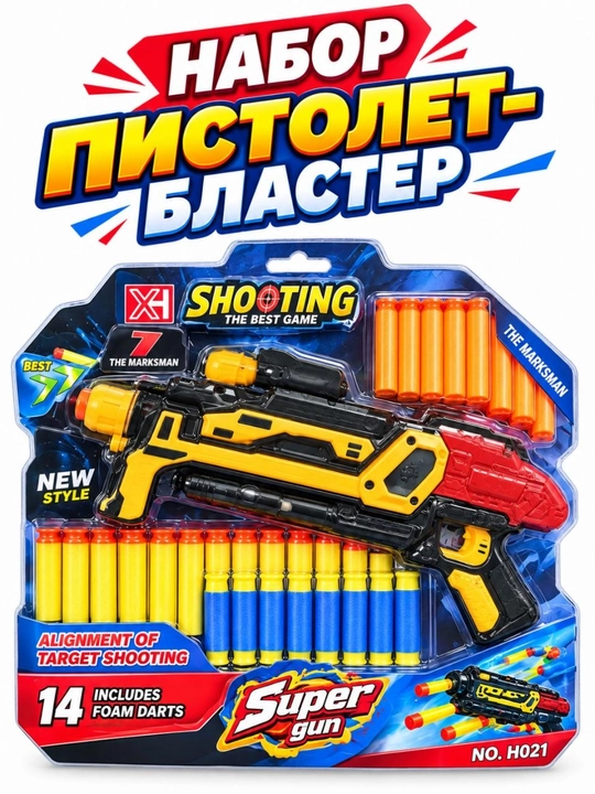 Бластер-Пистолет - 