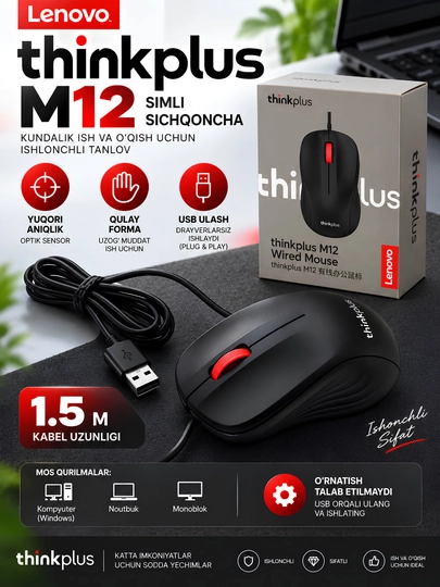 Проводная игровая мышь Lenovo Thinkplus M12 - 