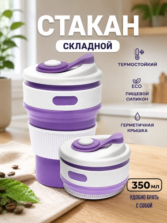 Сборный силиконовый стакан для детей, герметичная крышка, 3 размера, 180-320 мл