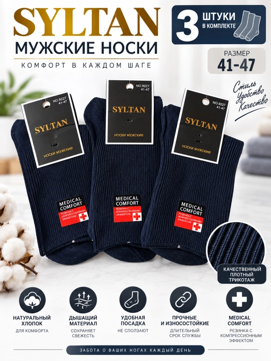 SYLTAN erkaklar paypoqlari, 2, 3, 5 dona