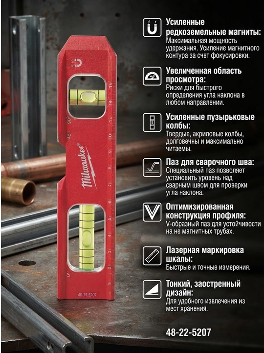 Milwaukee Billet Torpedo Magnit darajasi 17 sm - 