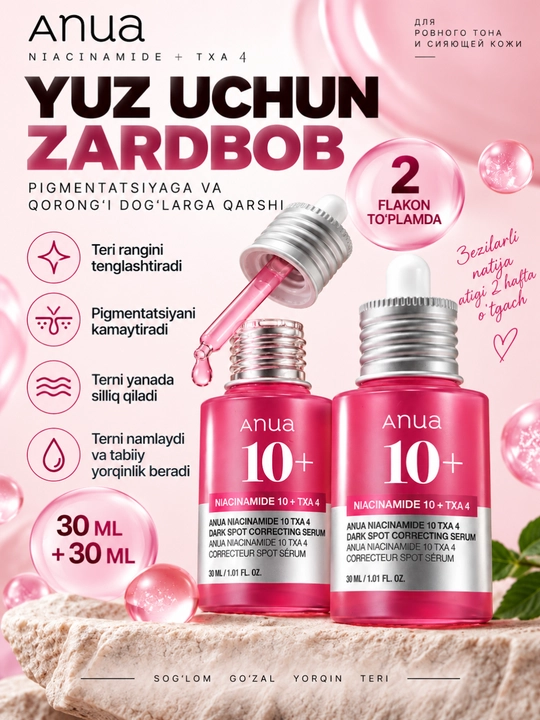 Сыворотка для лица от пигментации, Anua Niacinamide 10% TXA 4%, постакне и пятен, 2×30 мл