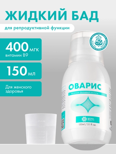 Ovaris ayollar salomatligi uchun B9 vitamini foliy kislota bilan - 