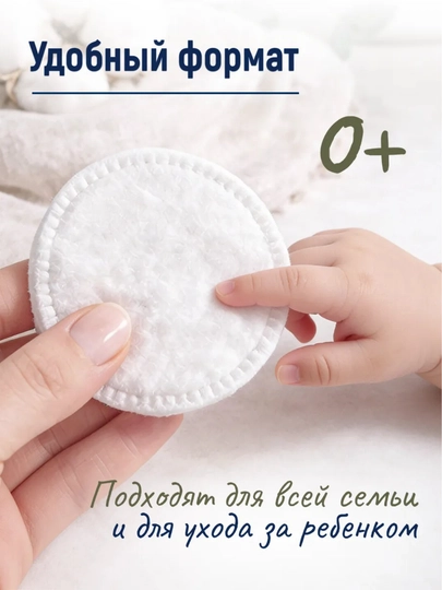 Ватные диски YokoSun для всей семьи, 100 шт