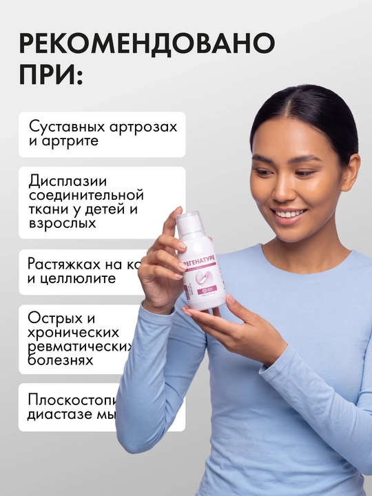 Regenature B7 vitamini biotin moddalar almashinuvini tezlashtirish uchun