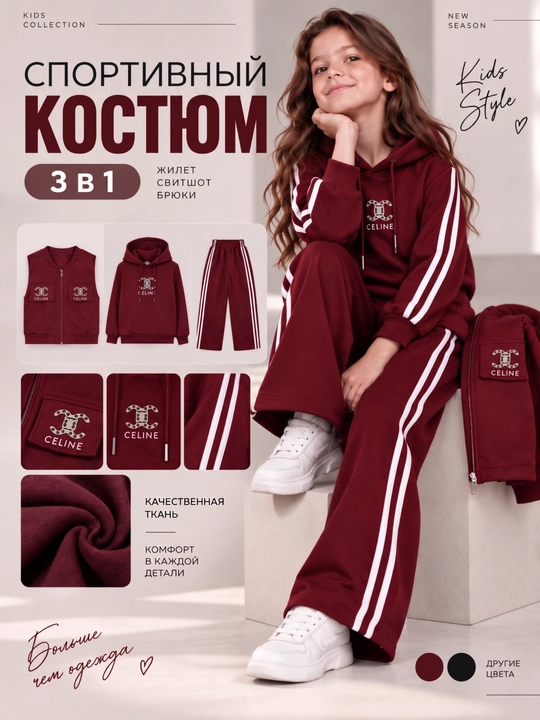 Детский спортивный костюм для девочек, комплект 3 в 1, 110–140