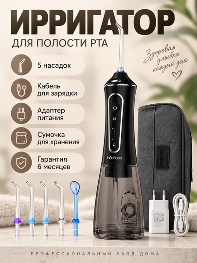 Irrigator va 2 ta 1 ta H2ofloss IPX7 elektr tish cho‘tkasi, yo‘l to‘plami, PD - 
