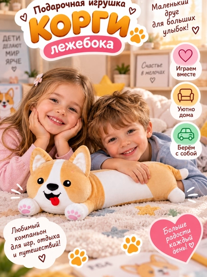 Мягкие игрушки "Корги", DREAM MAKERS