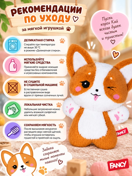 Мягкие игрушки "Корги", DREAM MAKERS