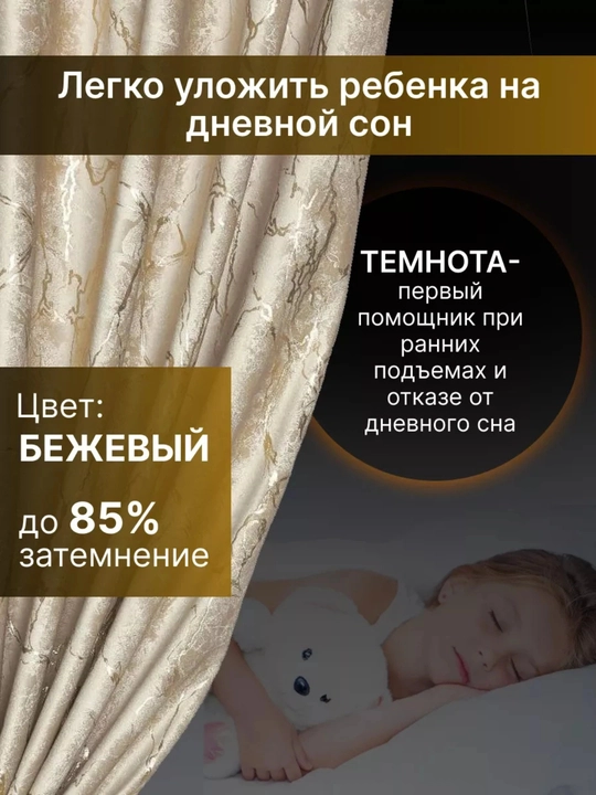 Современная элегантная готовая штора для спальни и гостиной