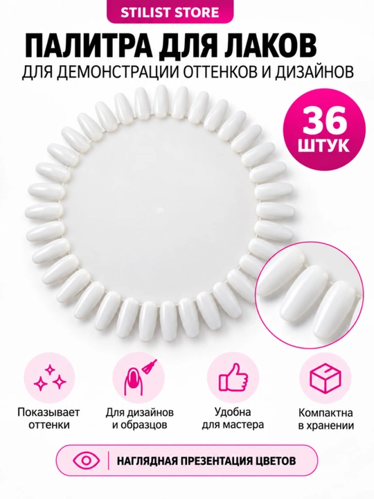 Gel-lak va dizaynlarni namoyish qilish uchun romashka palitra, 36 ta tips - 