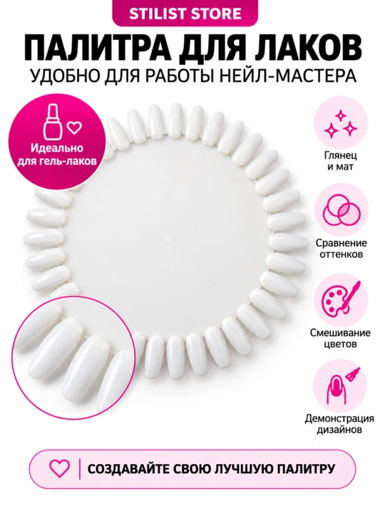 Gel-lak va dizaynlarni namoyish qilish uchun romashka palitra, 36 ta tips