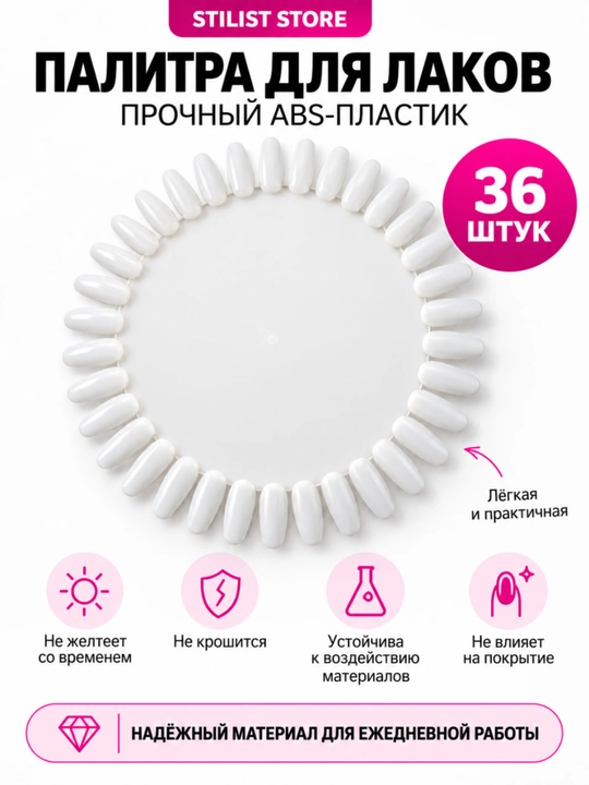 Gel-lak va dizaynlarni namoyish qilish uchun romashka palitra, 36 ta tips