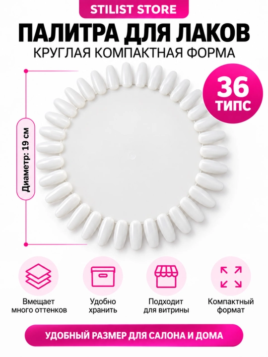 Gel-lak va dizaynlarni namoyish qilish uchun romashka palitra, 36 ta tips
